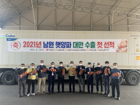 NH농협무역이 23일 전북 남원에 위치한 남원농협 농산물유통센터에서 남원양파 수출을 위한 선적식을 가졌다.왼쪽 6번째부터 이환주 남원시장, 7번째 남원농협 박기열 조합장, 8번째 NH농협무역 김재기 대표이사 <농협중앙회 제공>